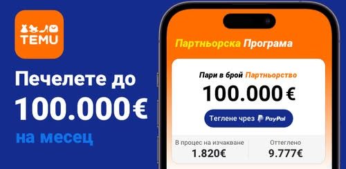 Кликнете върху връзката https://temu.to/k/e8zwvafeq14 или търсете ink01319 за да се присъедините към ⭐️партньорската програма на Temu⭐️! Очакват ви до 💰100.000€ на месец~!
